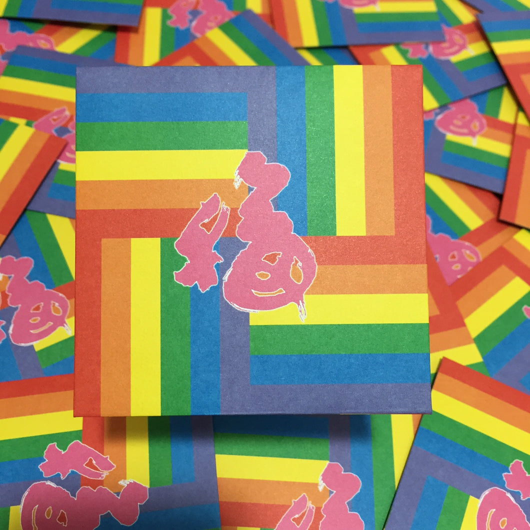 Rainbow Red Packet / Lei Si Envelope Gay Pride LGBTQ